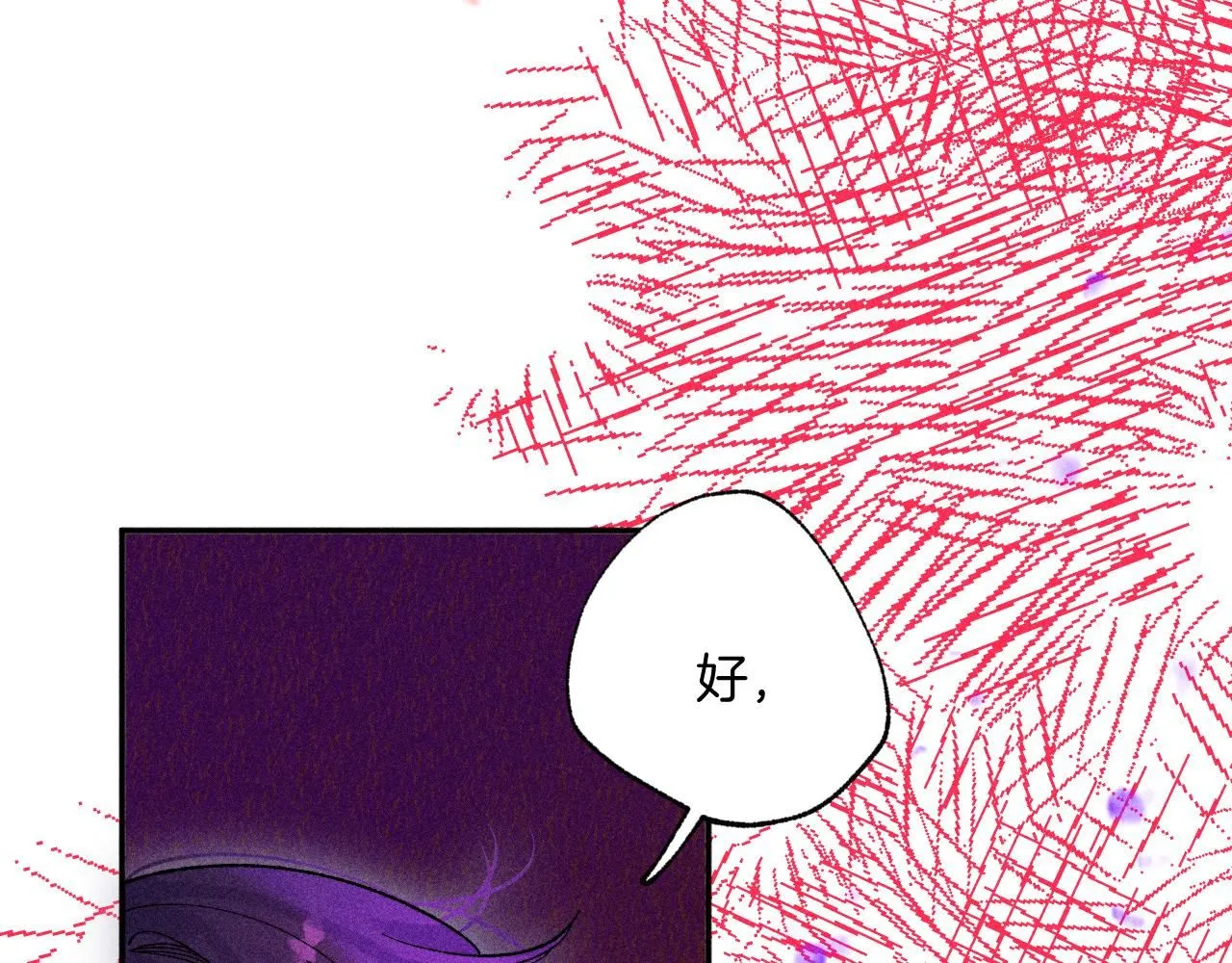 49-余烬中的告白 第129页
