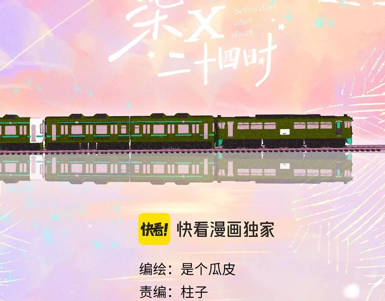 50-合流 第24页