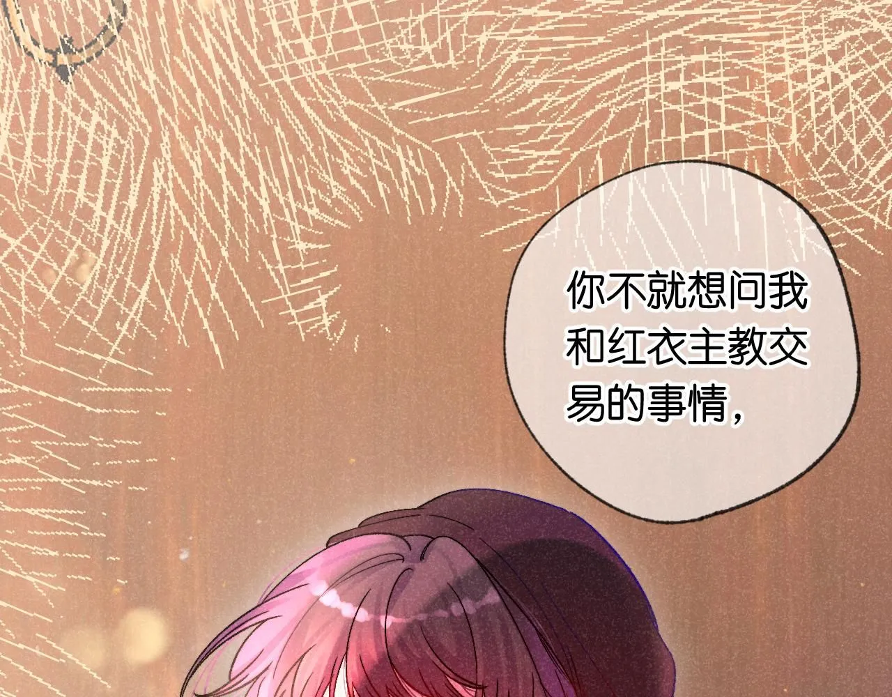 50-合流 第42页