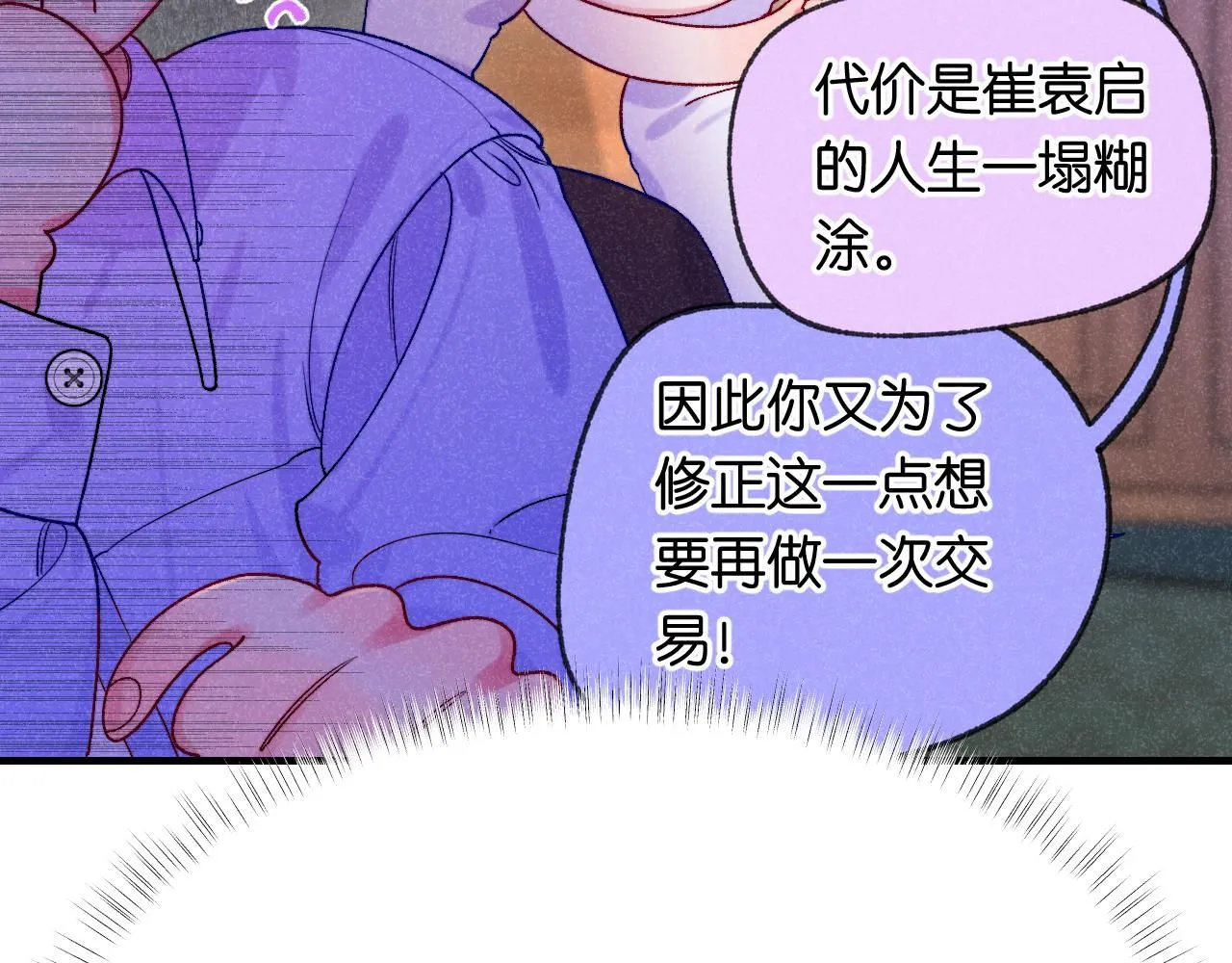 50-合流 第54页