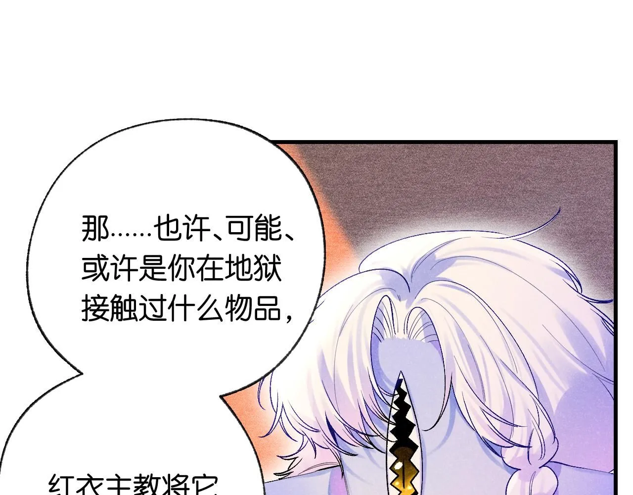 50-合流 第67页