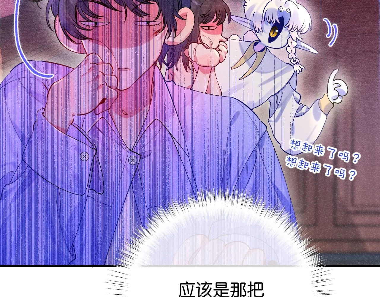 50-合流 第71页