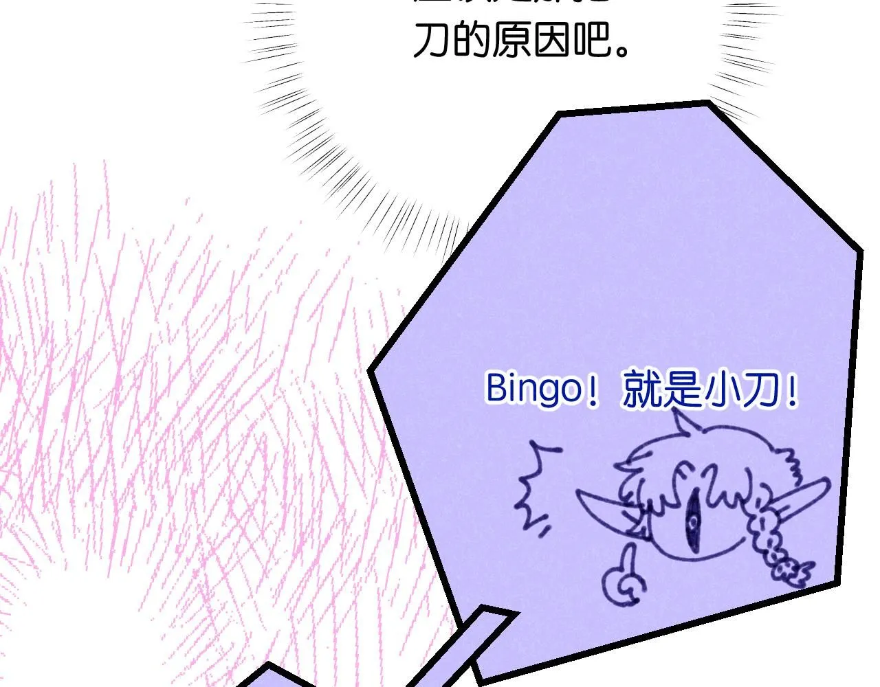 50-合流 第72页