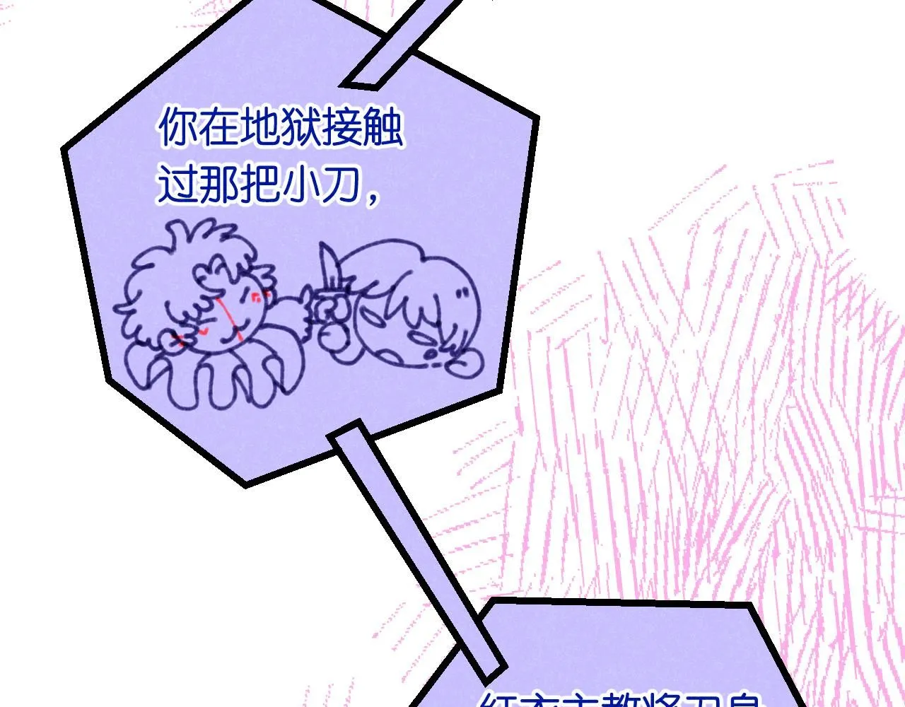 50-合流 第73页