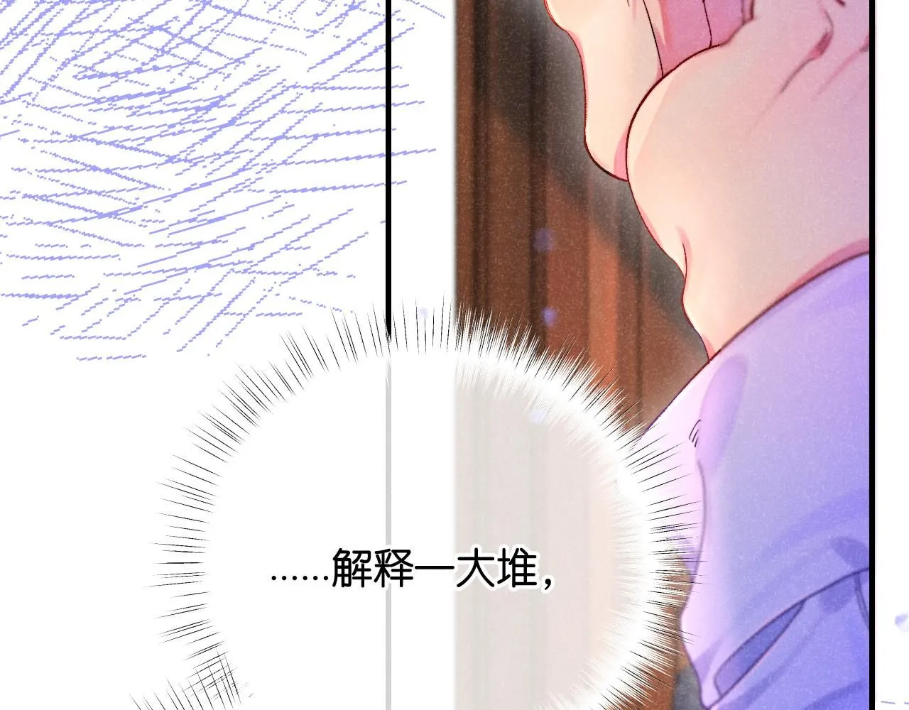 50-合流 第79页