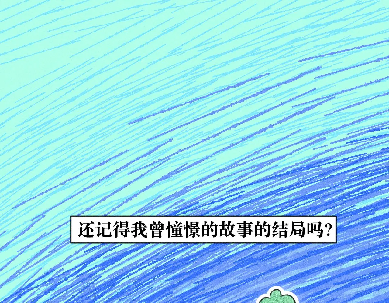 52-生的机遇 第1页
