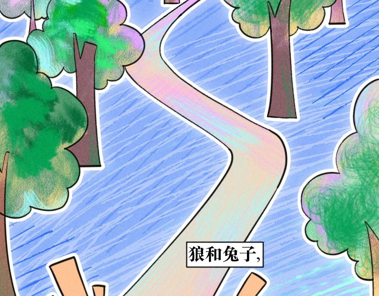 52-生的机遇 第3页