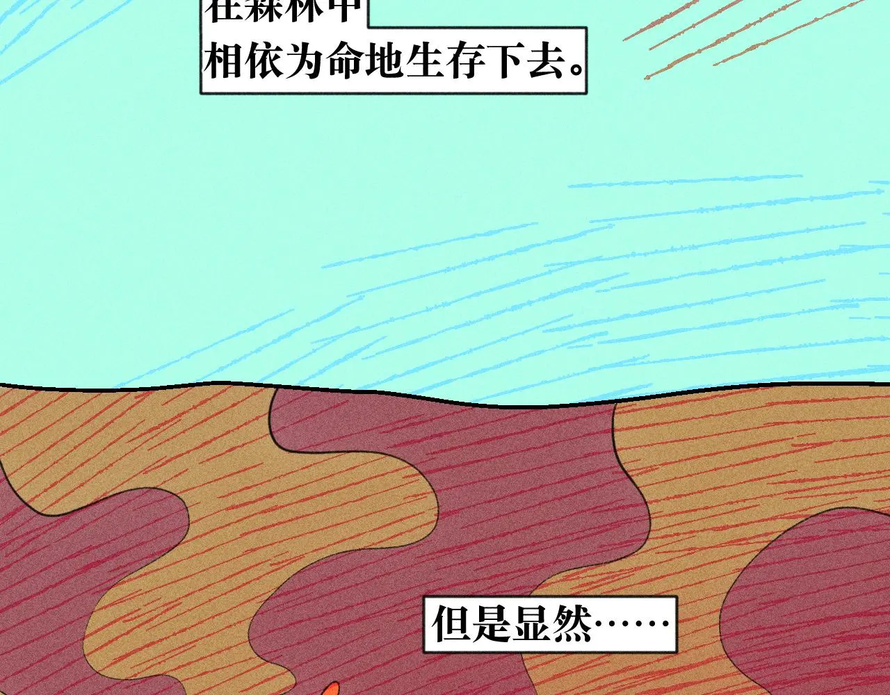 52-生的机遇 第5页