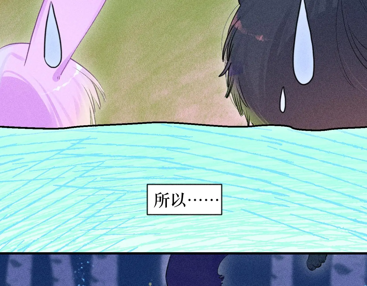 52-生的机遇 第7页