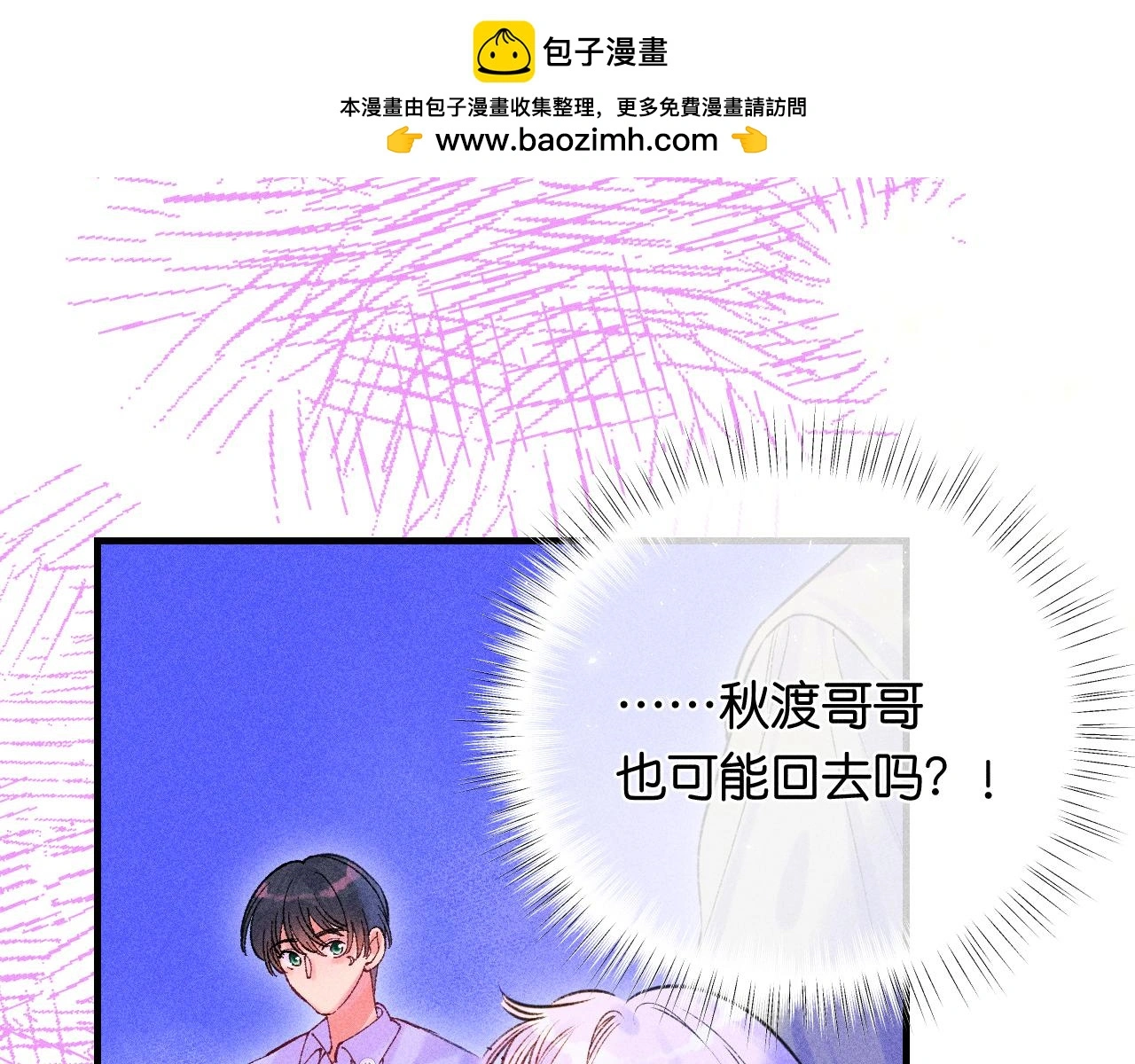 52-生的机遇 第55页
