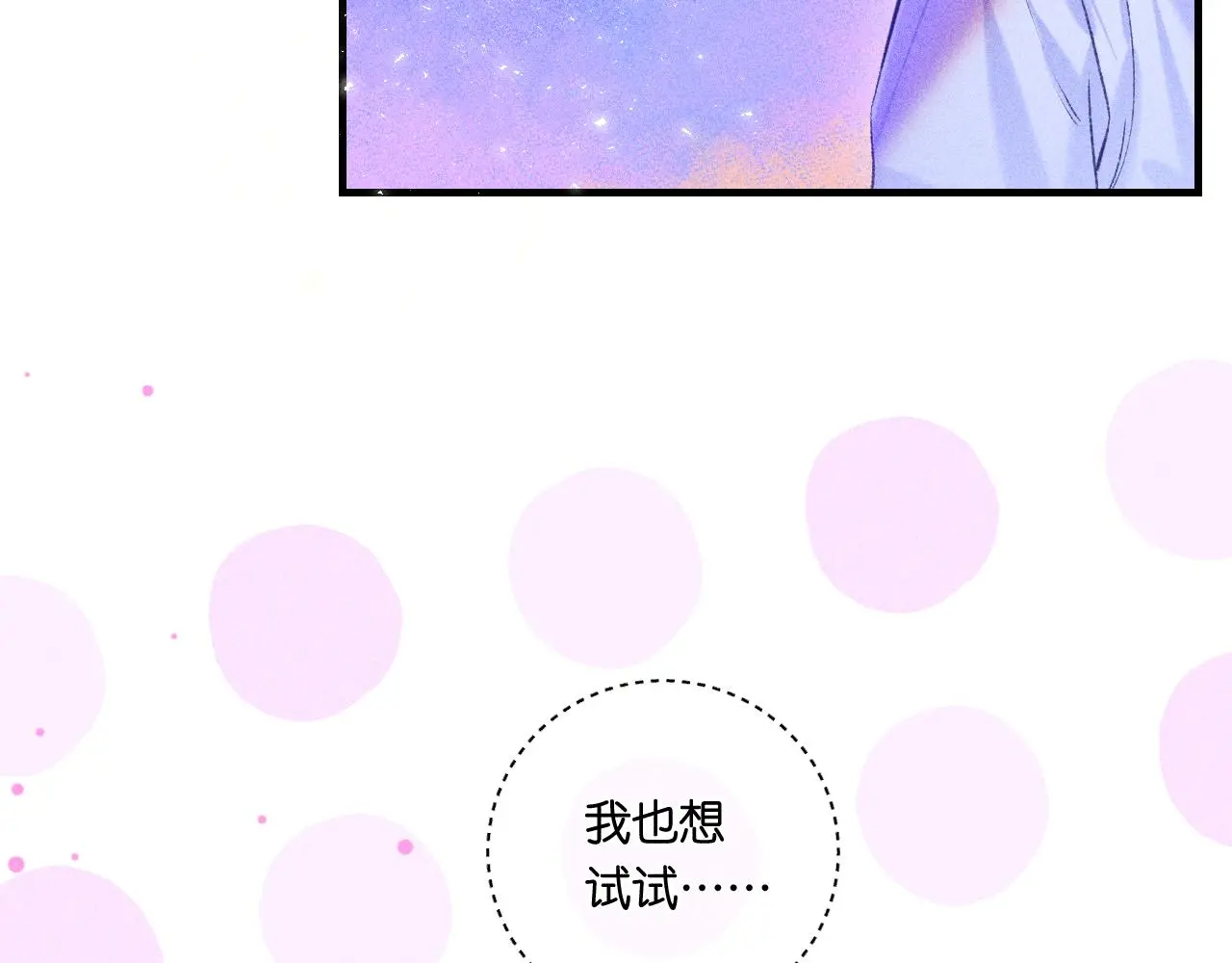 52-生的机遇 第63页