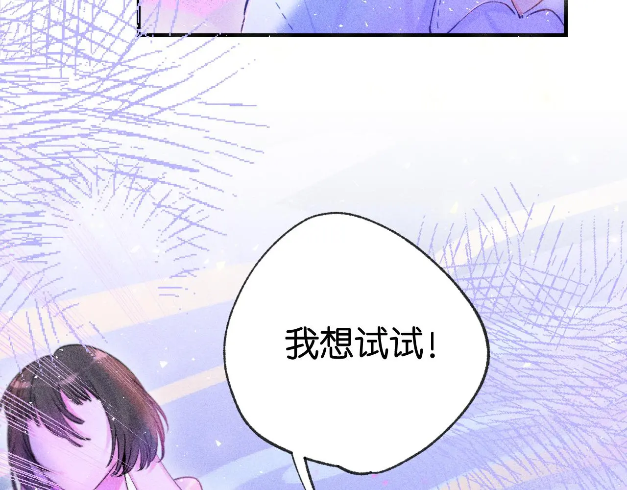 52-生的机遇 第69页