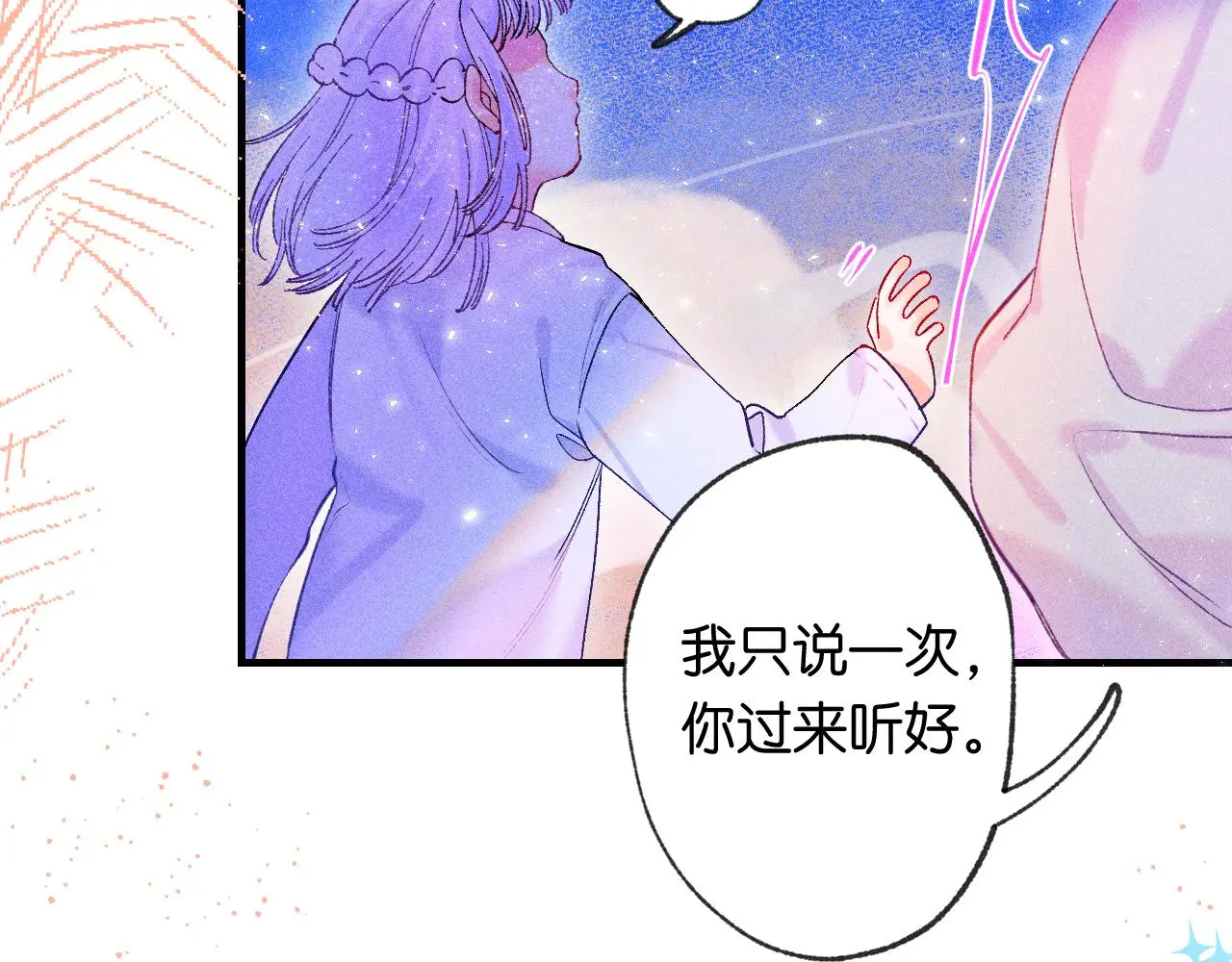 52-生的机遇 第74页