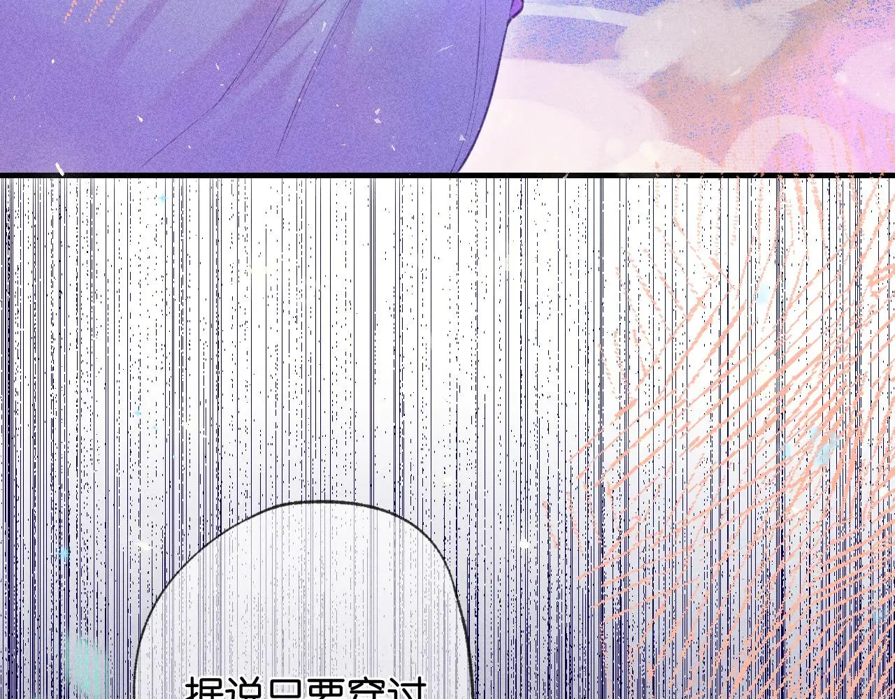 52-生的机遇 第80页
