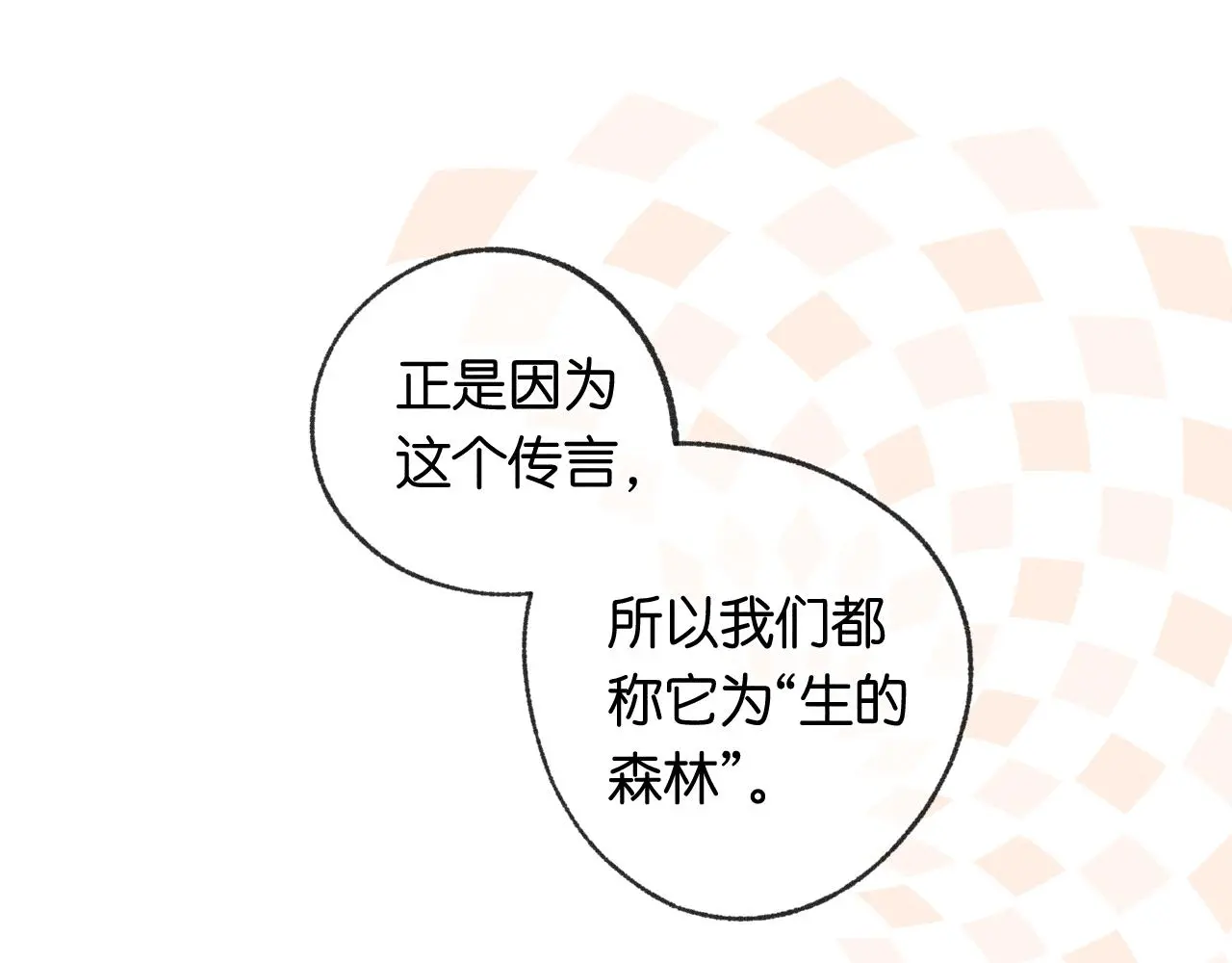 52-生的机遇 第83页