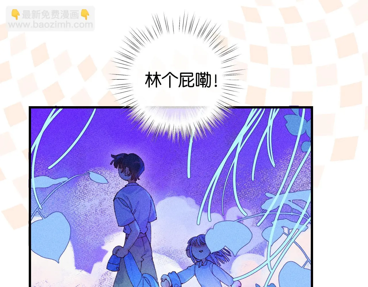 52-生的机遇 第84页
