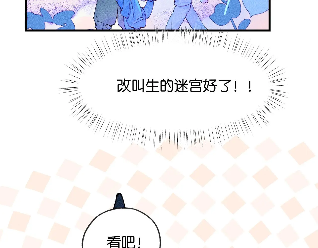 52-生的机遇 第85页