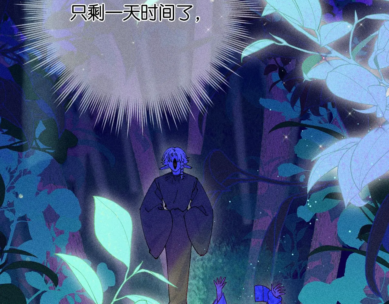 52-生的机遇 第88页