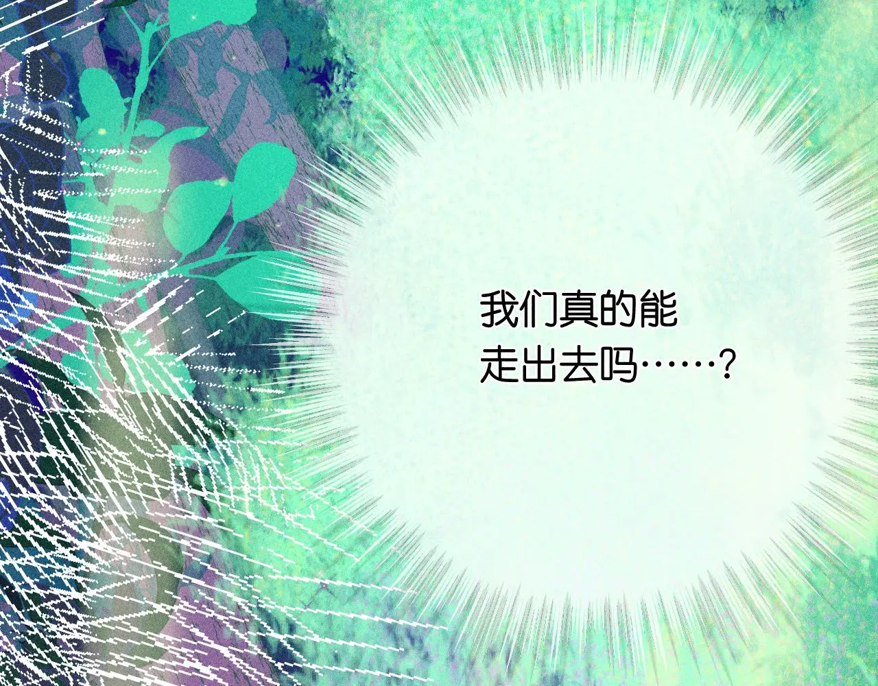 52-生的机遇 第90页
