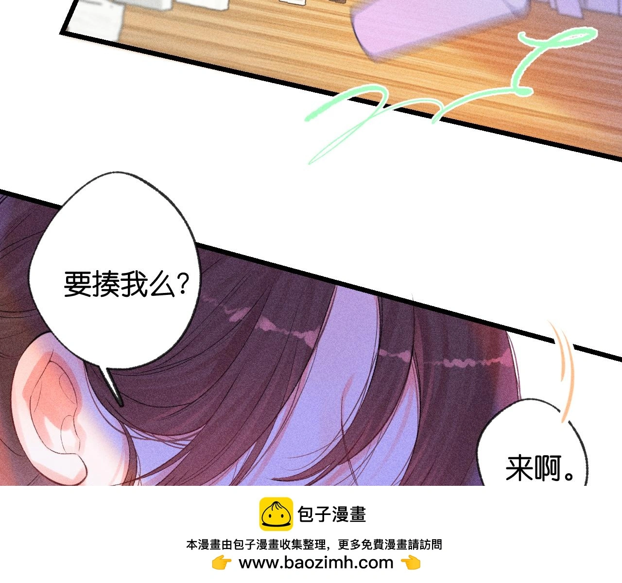 52-生的机遇 第100页