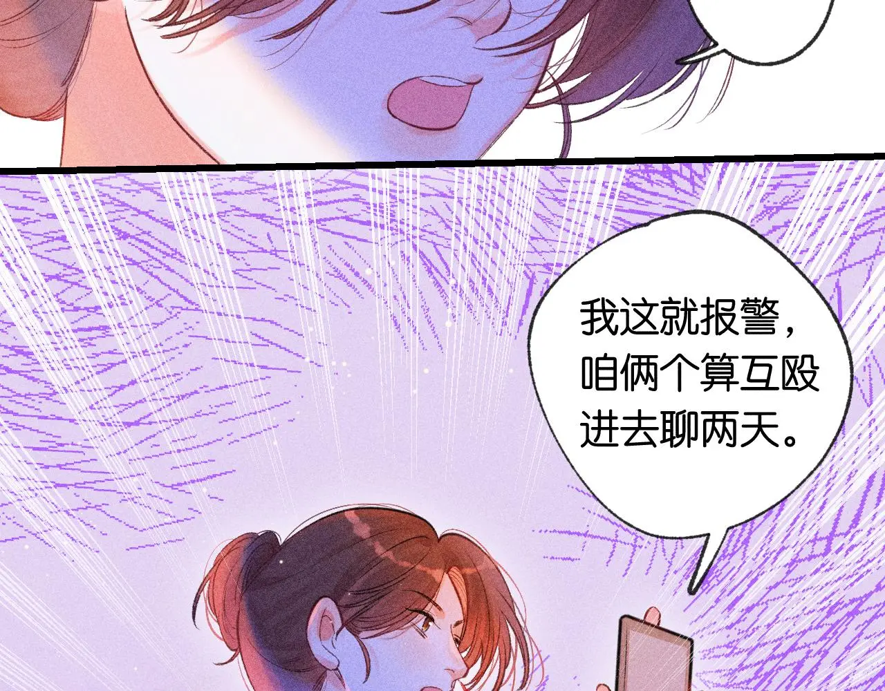 52-生的机遇 第101页