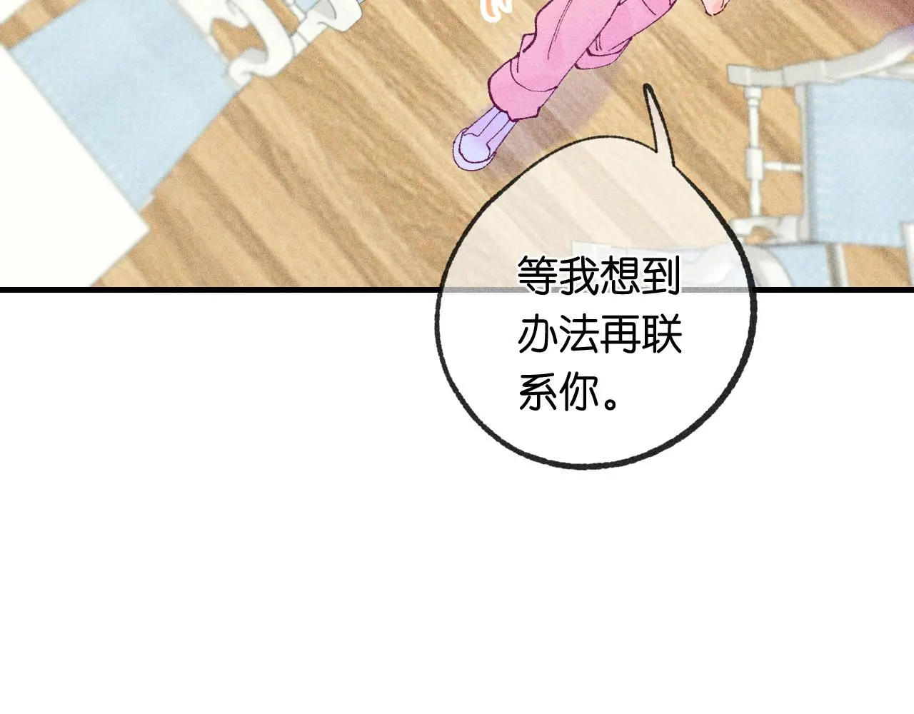 52-生的机遇 第105页