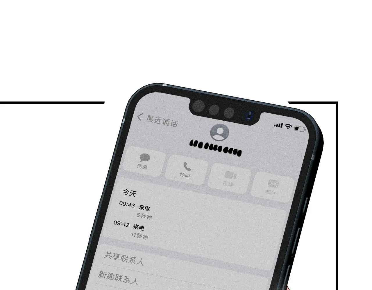 52-生的机遇 第106页