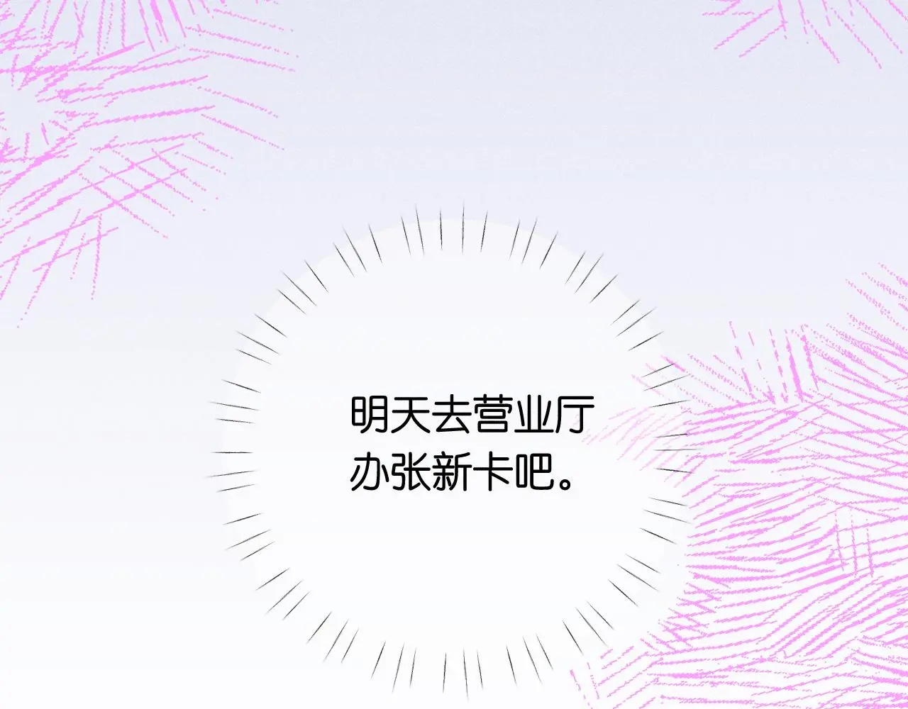 52-生的机遇 第135页