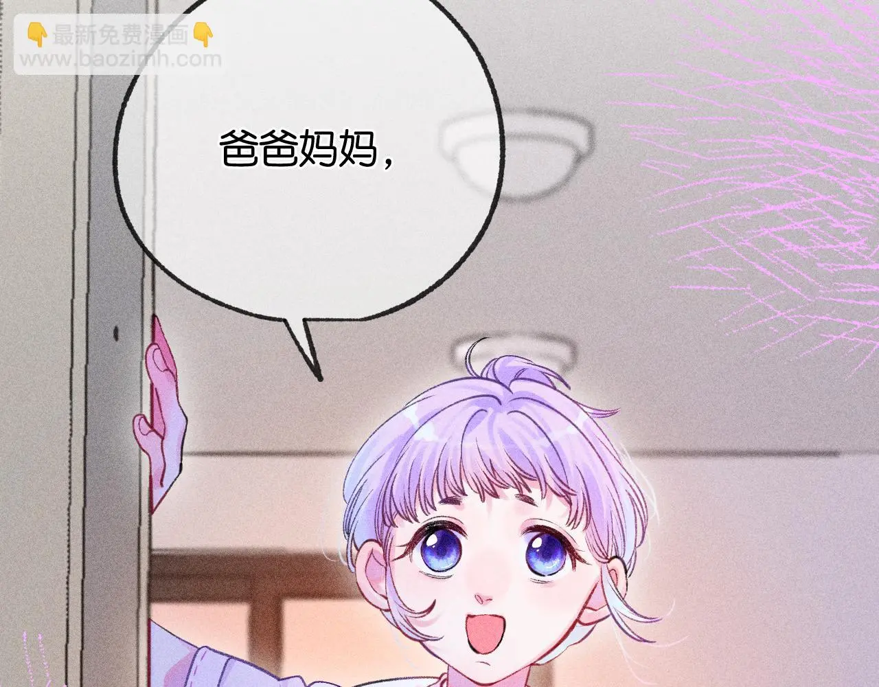 53-担忧 第6页