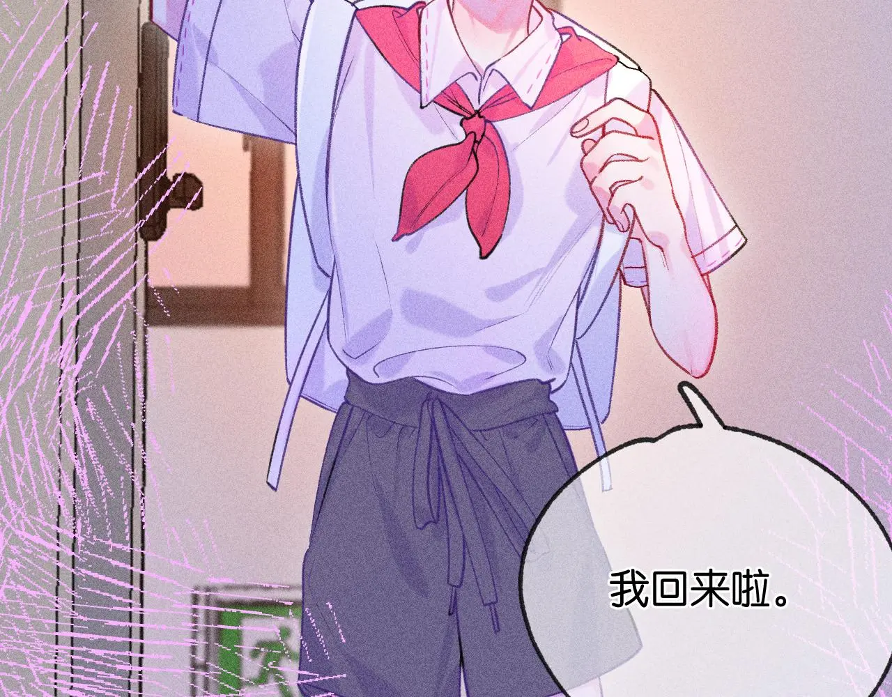 53-担忧 第7页