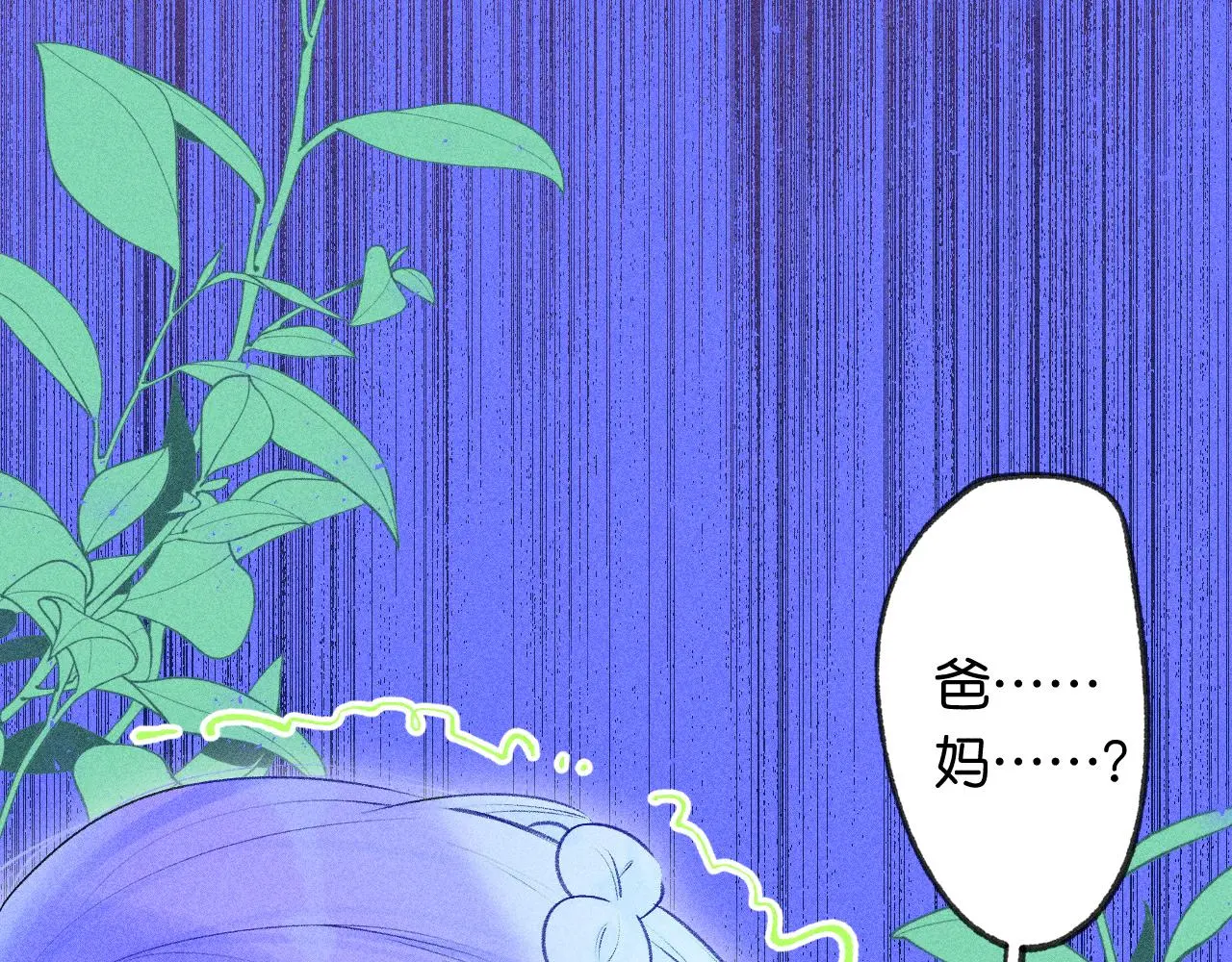 53-担忧 第17页