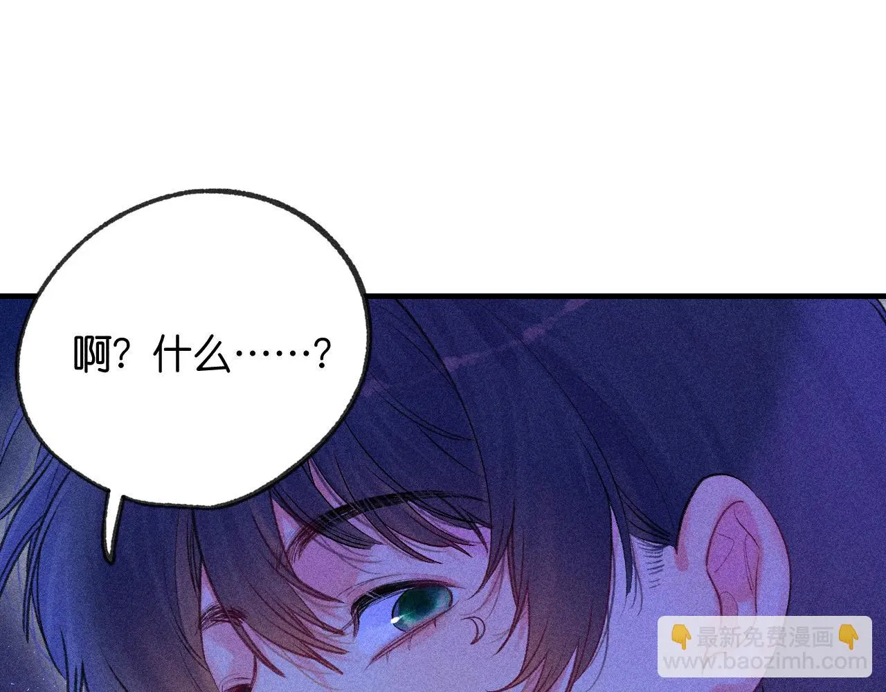 53-担忧 第19页