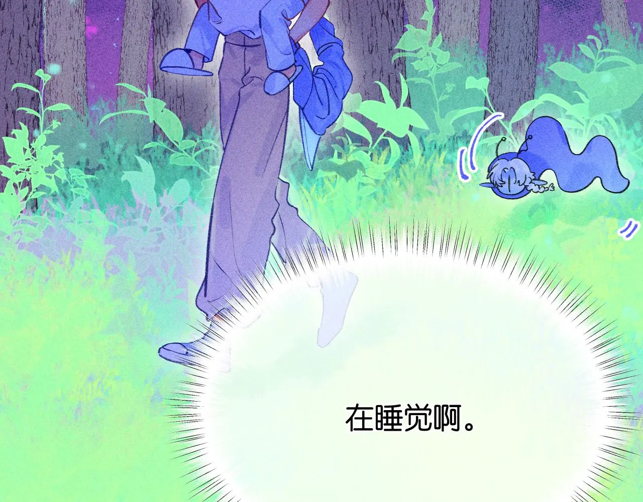 53-担忧 第22页