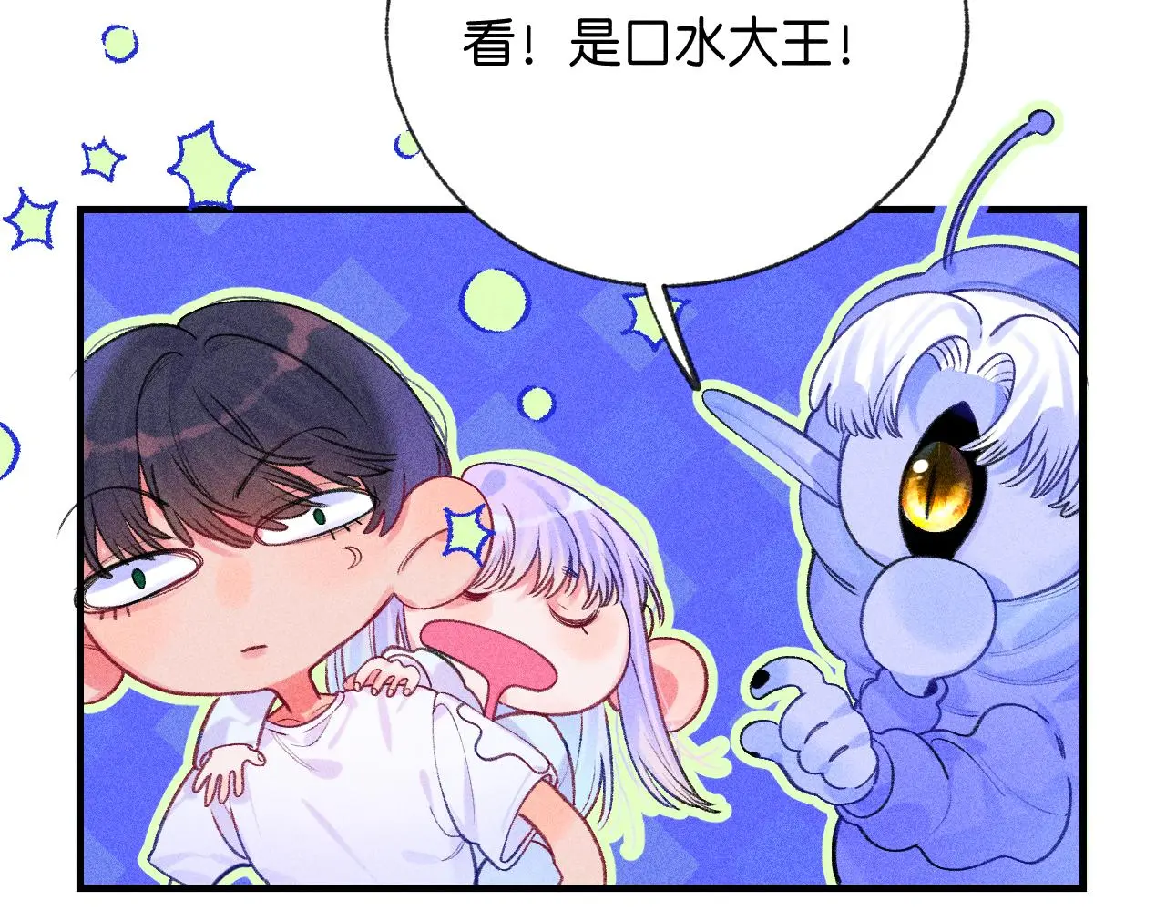 53-担忧 第24页