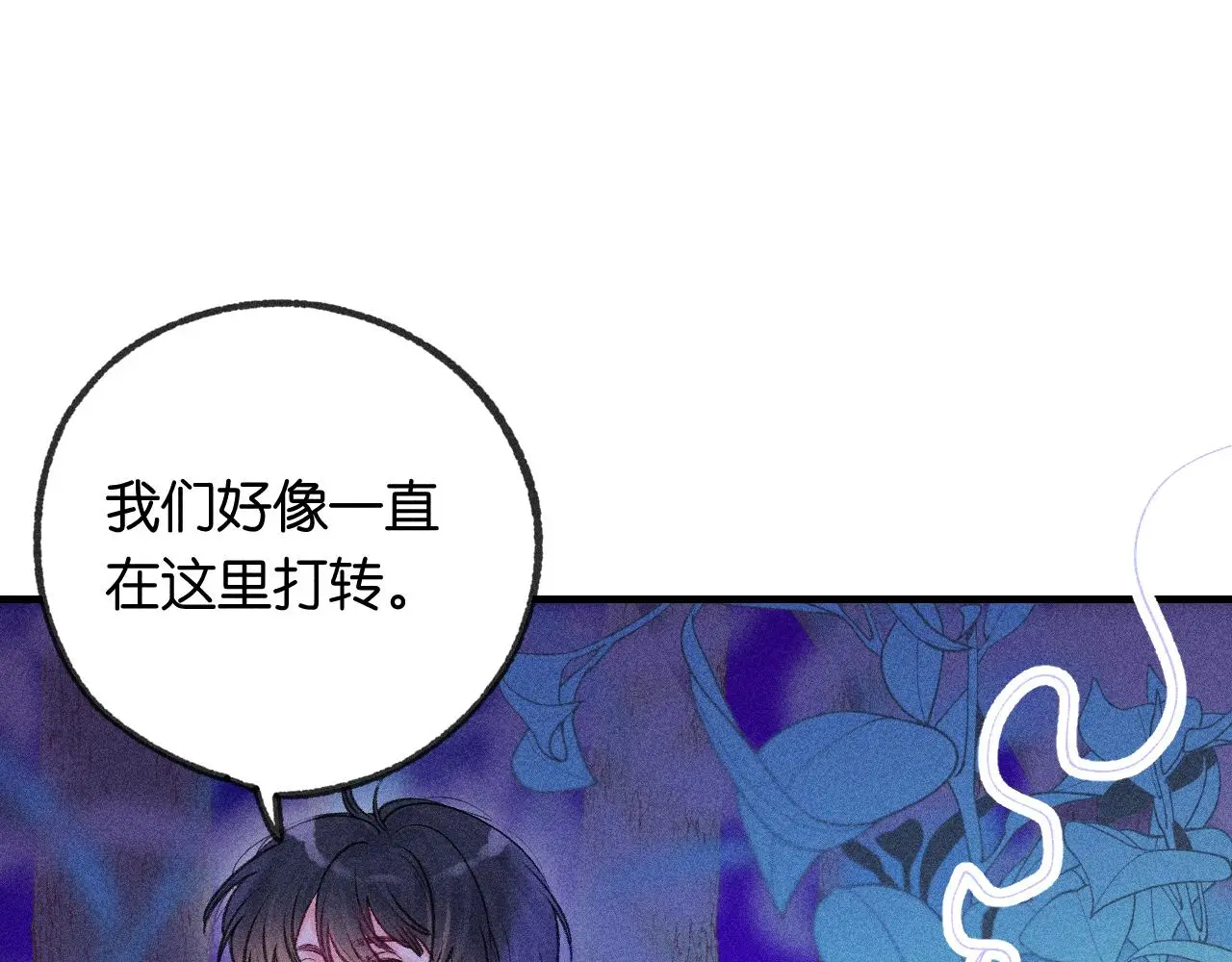 53-担忧 第30页