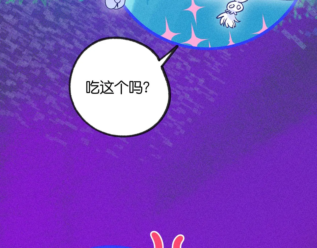 53-担忧 第39页