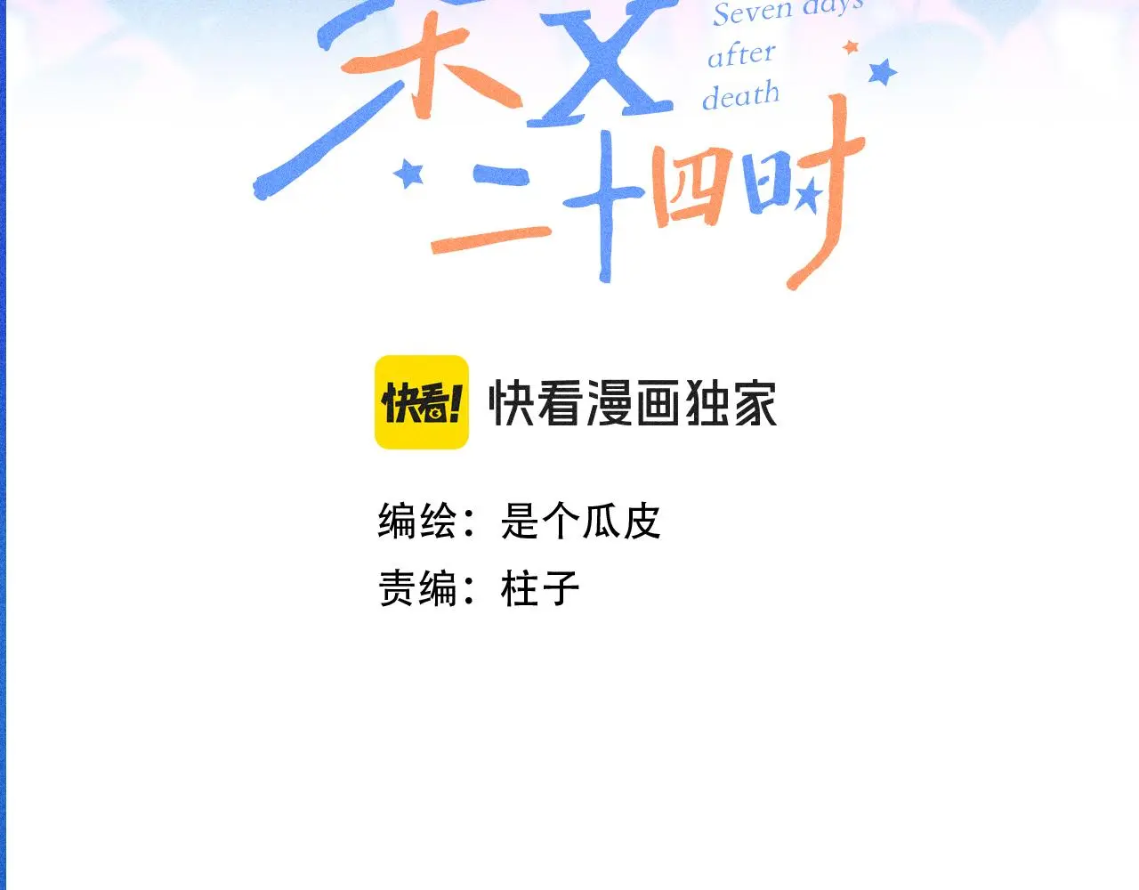 53-担忧 第44页