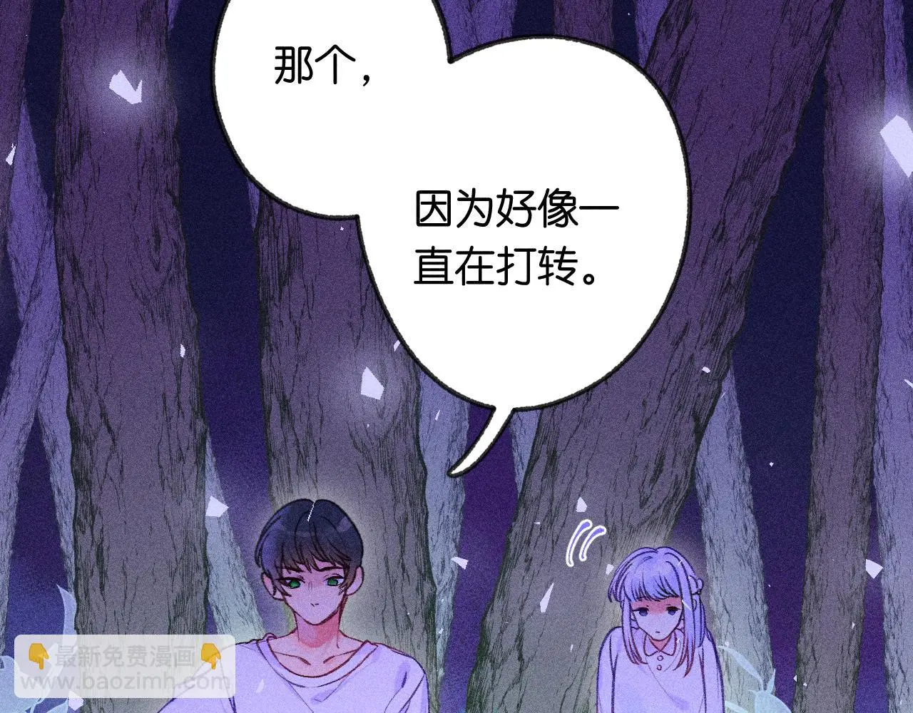53-担忧 第56页