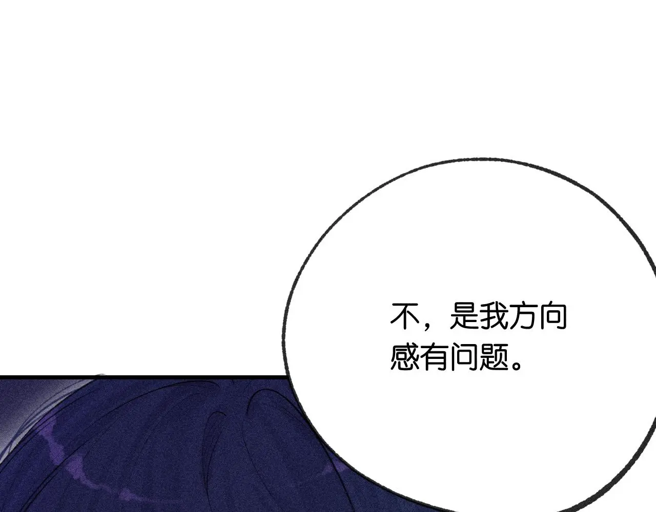 53-担忧 第61页