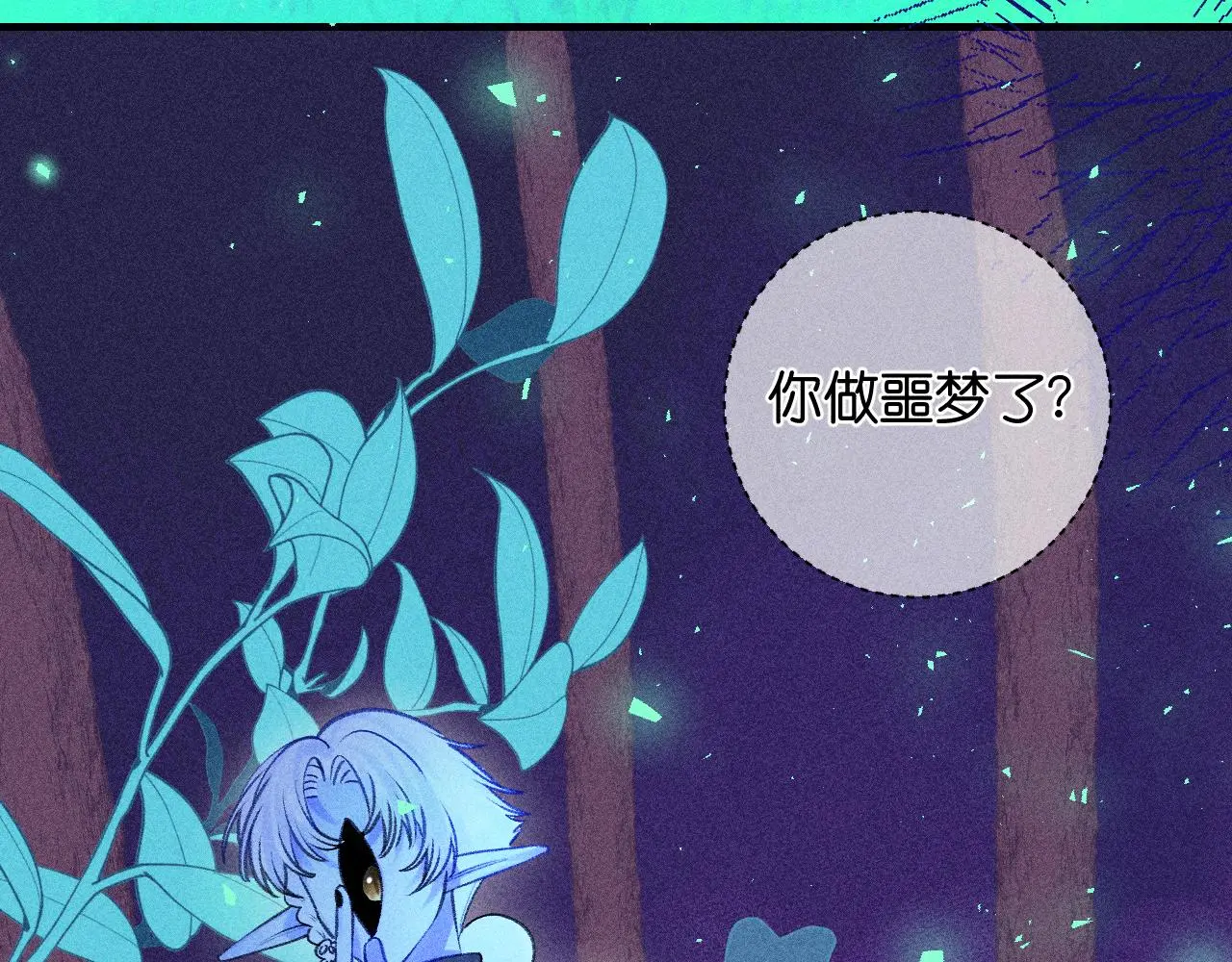 53-担忧 第71页