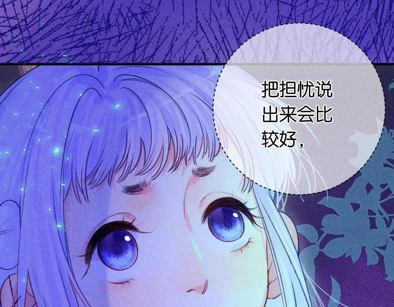 53-担忧 第74页