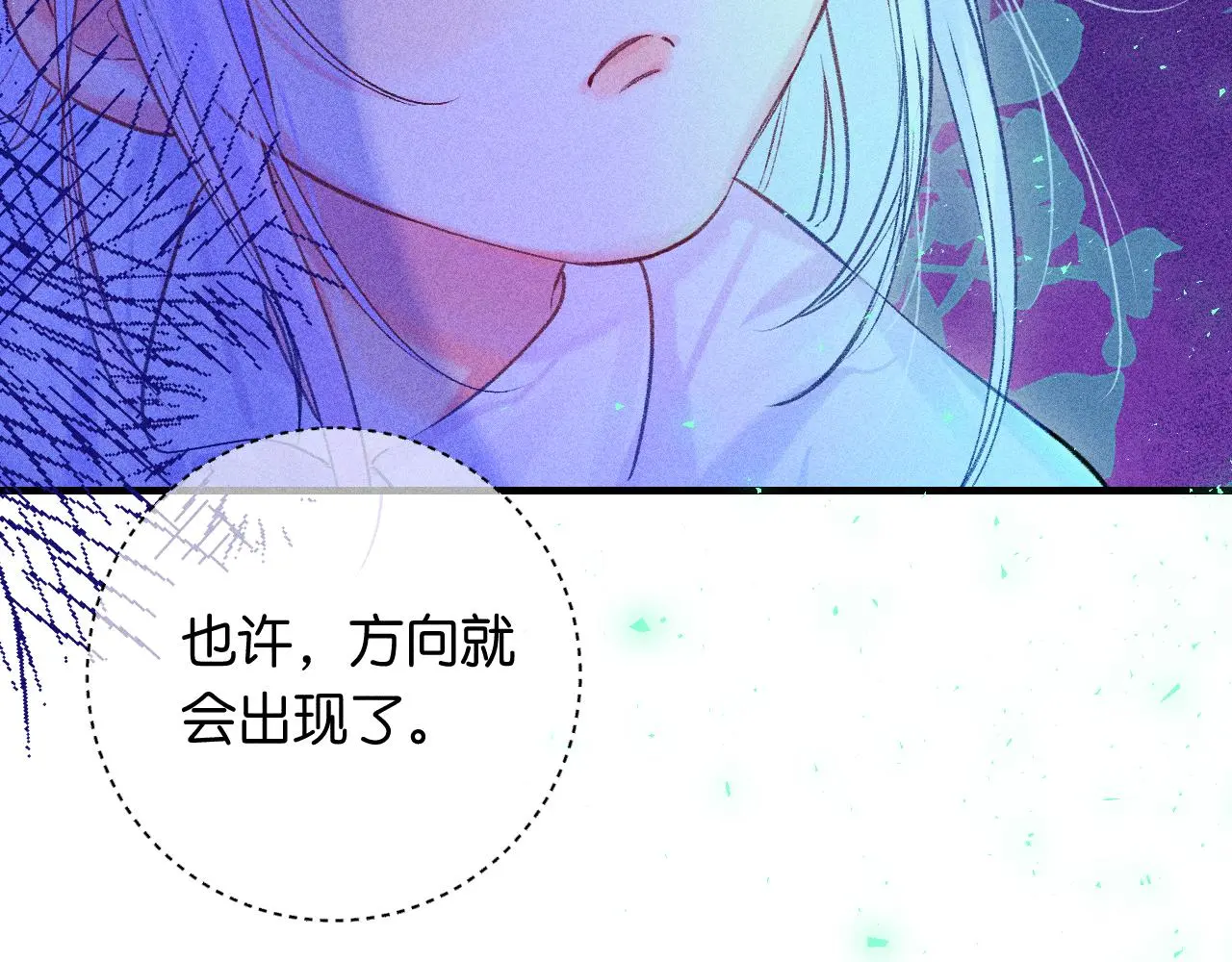 53-担忧 第75页