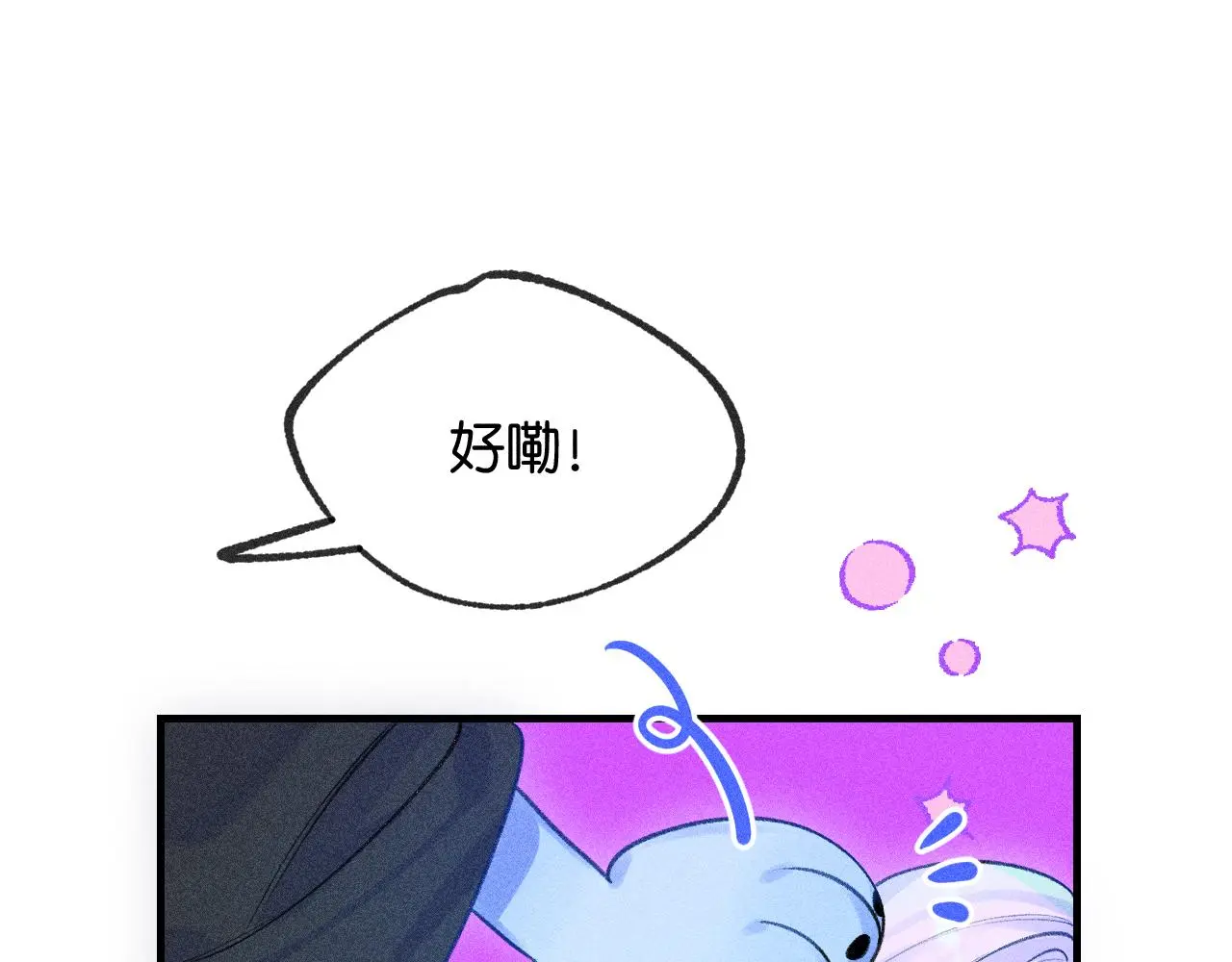 53-担忧 第76页