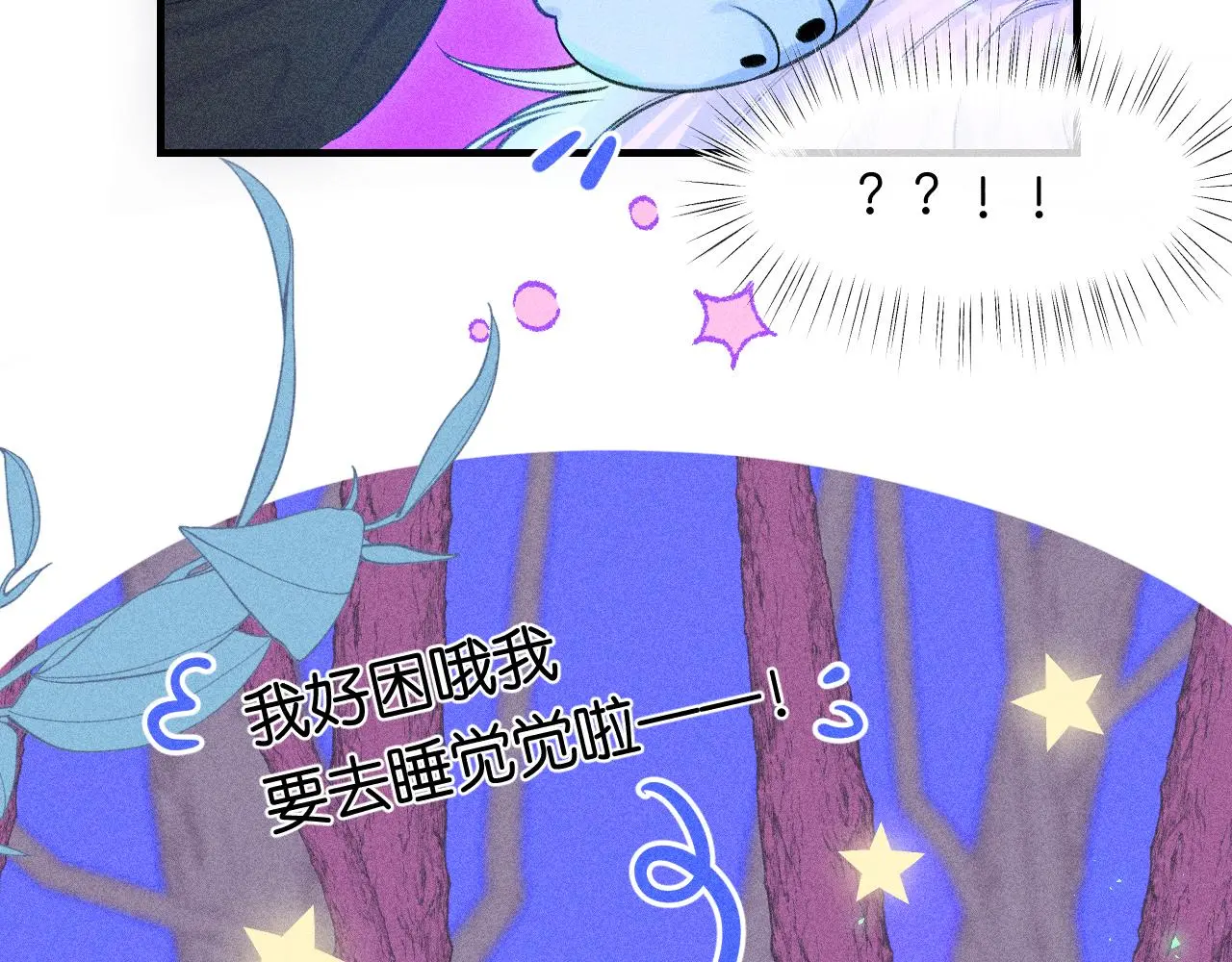 53-担忧 第77页