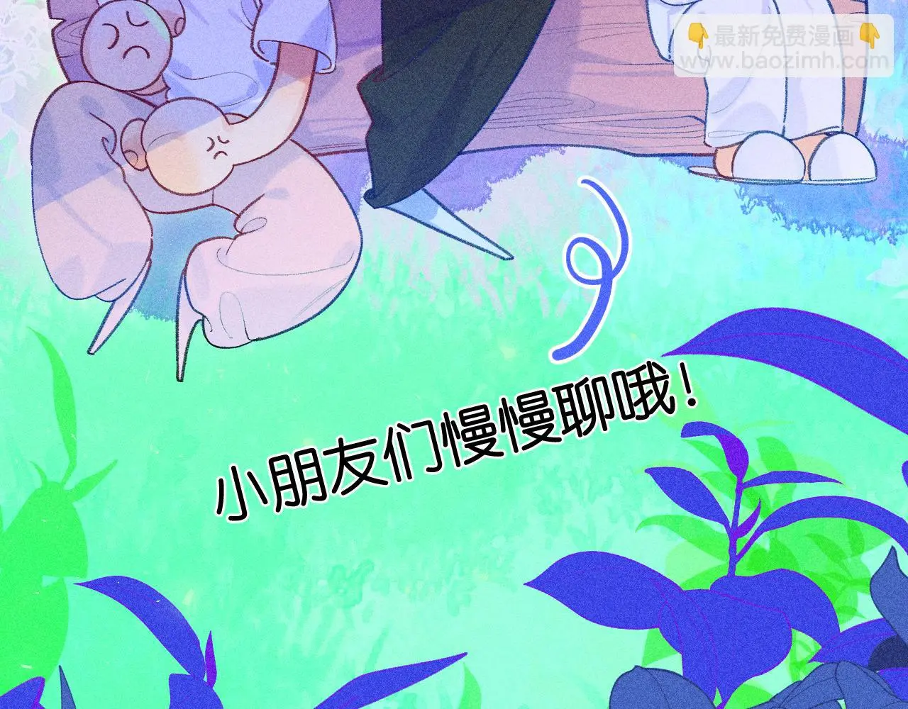 53-担忧 第79页