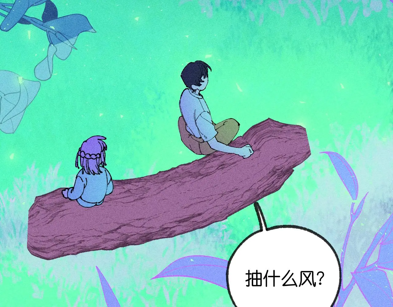 53-担忧 第81页