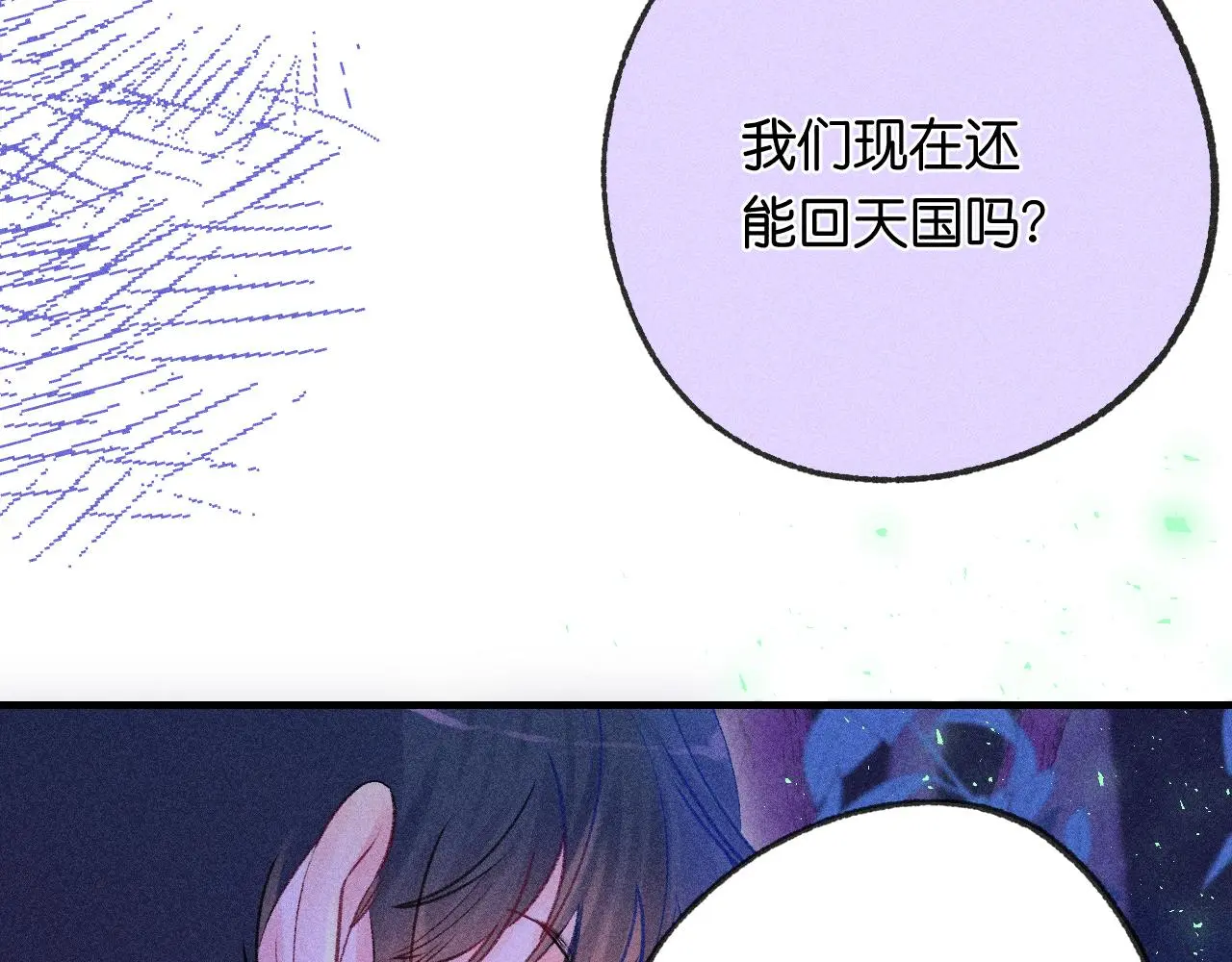 53-担忧 第87页