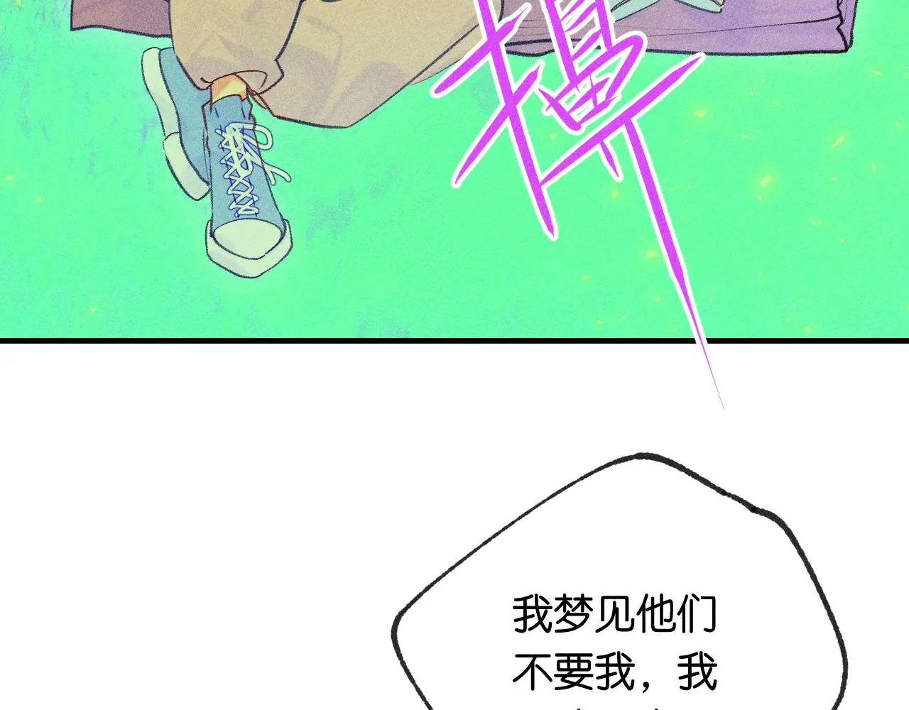 53-担忧 第93页
