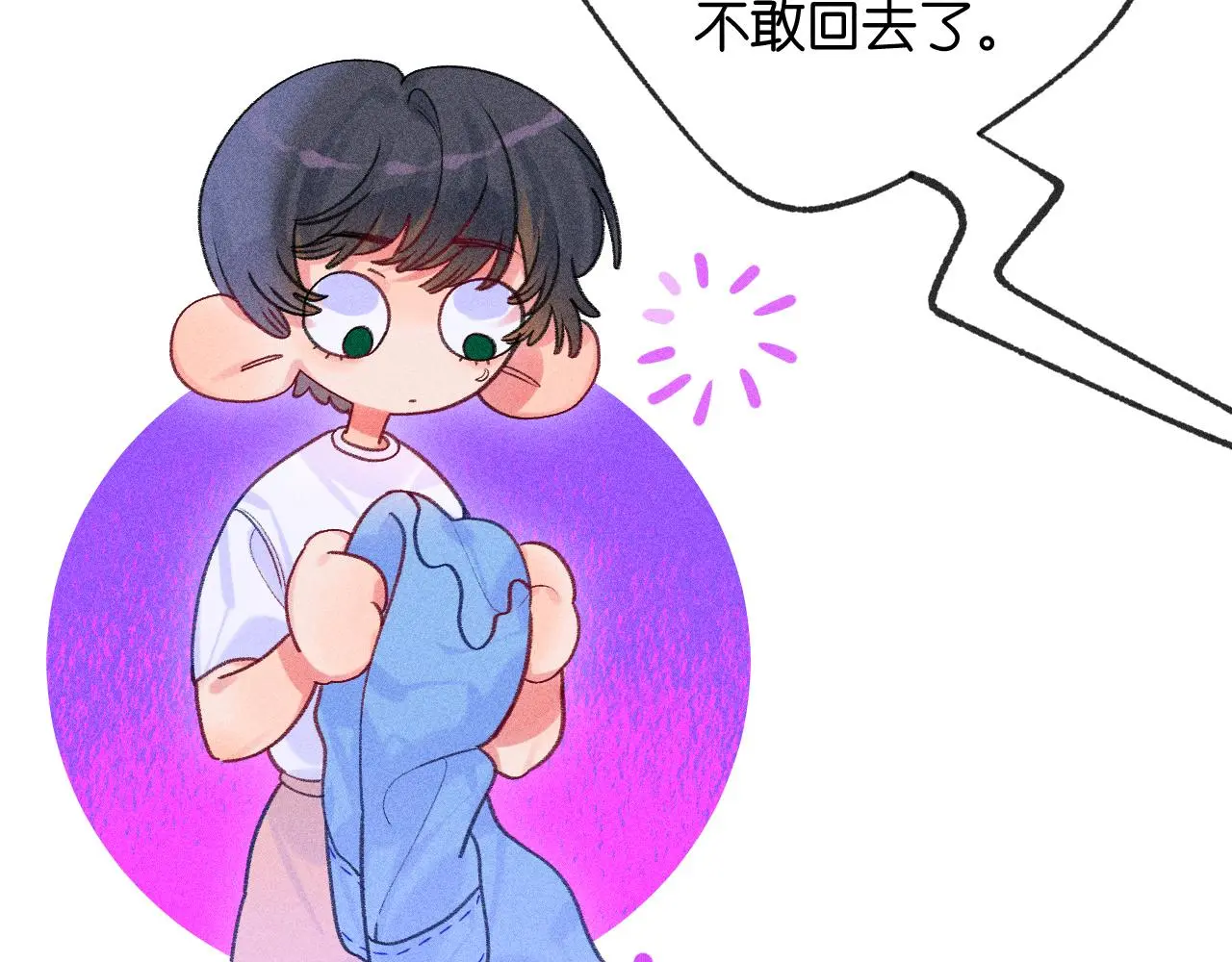 53-担忧 第94页
