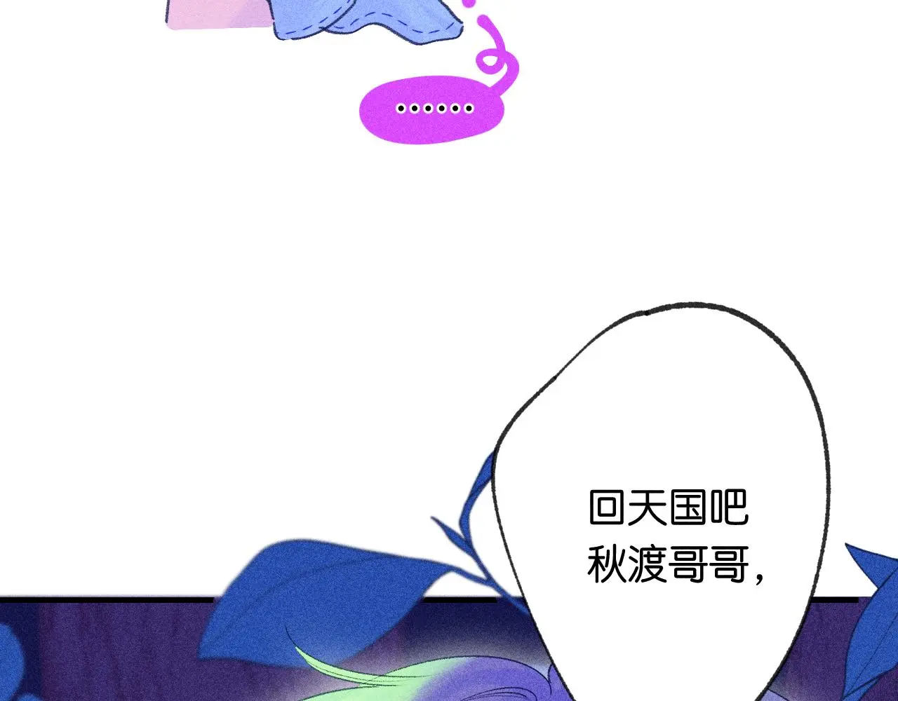 53-担忧 第95页